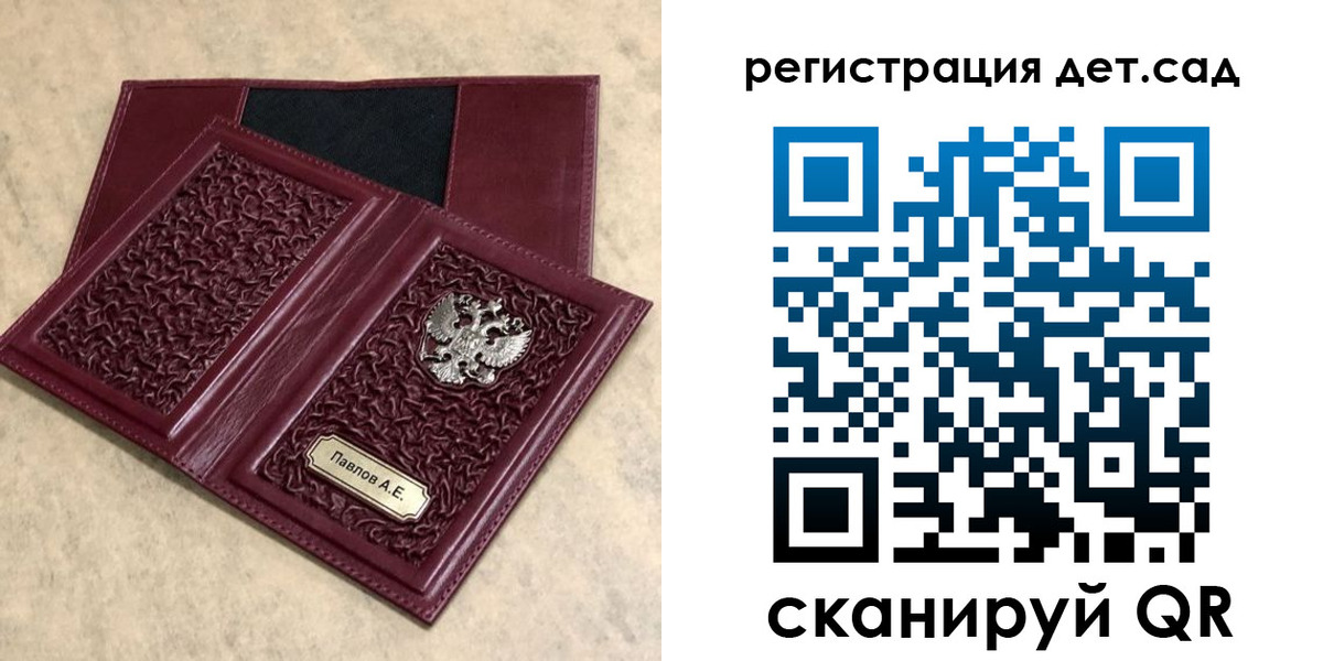 прописка для работы в Балашихе