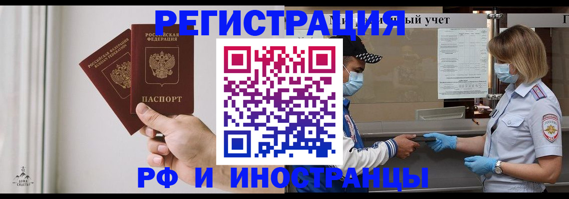 временная регистрация поиск в Балашихе