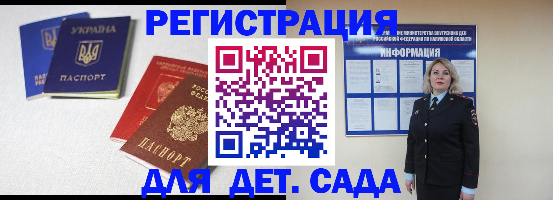 где прописаться в Балашихе