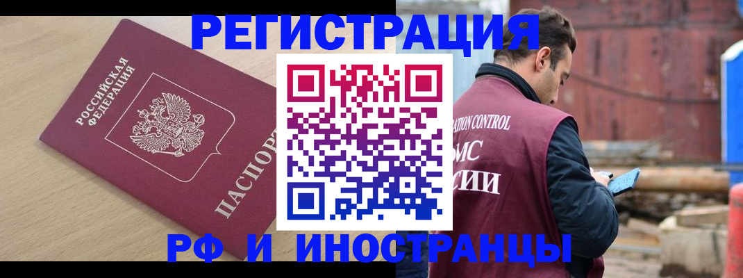прописка поиск в Балашихе